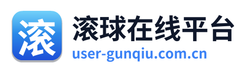 滚球在线平台